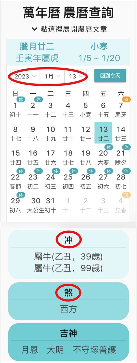 先人上位吉日|2024年中國農曆,黃道吉日,嫁娶擇日,農民曆,節氣,節日